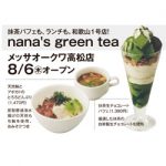 和歌山初出店!抹茶&日本茶カフェオープン