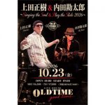 上田正樹&内田勘太郎 「OLDTIME」で共演 10月23日㊎
